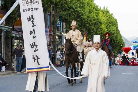 [제57회 단종문화제] 단종 국장