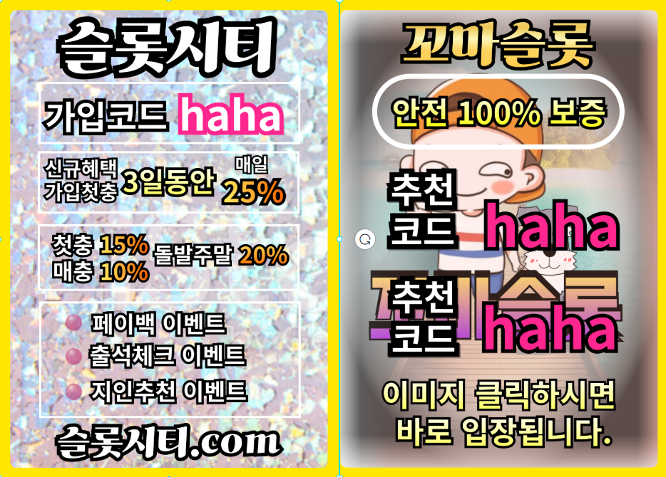 %EC%8A%AC%EB%A1%AF%EC%8B%9C%ED%8B%B0%20%EC%9C%85%EC%8A%A4%EC%9E%91%EC%97%85%EC%B5%9C%EC%A2%8571.png